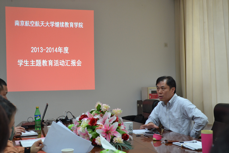 2014年4月9日下午,学院2013-2014年度学生主题教育活动汇报会在A10-214会议室召开。院党委书记聂东林、党委副书记涂志宏,学管办、团委负责人以及辅导员老师参加了会议,会议由学管办主任、团委书记黄超峰主持。汇报主要采用ppt展示的形式, 13个项目进行了汇报,每个辅导员或班主任都参加了一个或几个项目的组织或策划,活动能够将学生特点、区域范围、活动形式、主题突出、组织周密等亮点表现出来。经过参会全体成员的票决,评选出一等奖2个,二等奖3个,三等奖5个。涂志宏对于获奖老师表示了祝贺,希望学生工作能