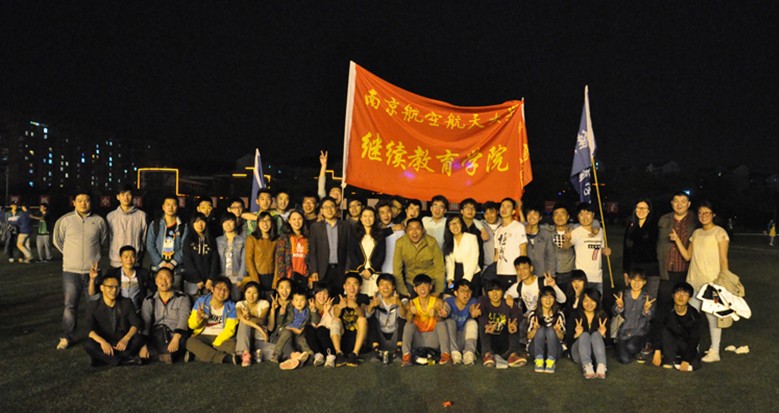 南京航空航天大学自考本科