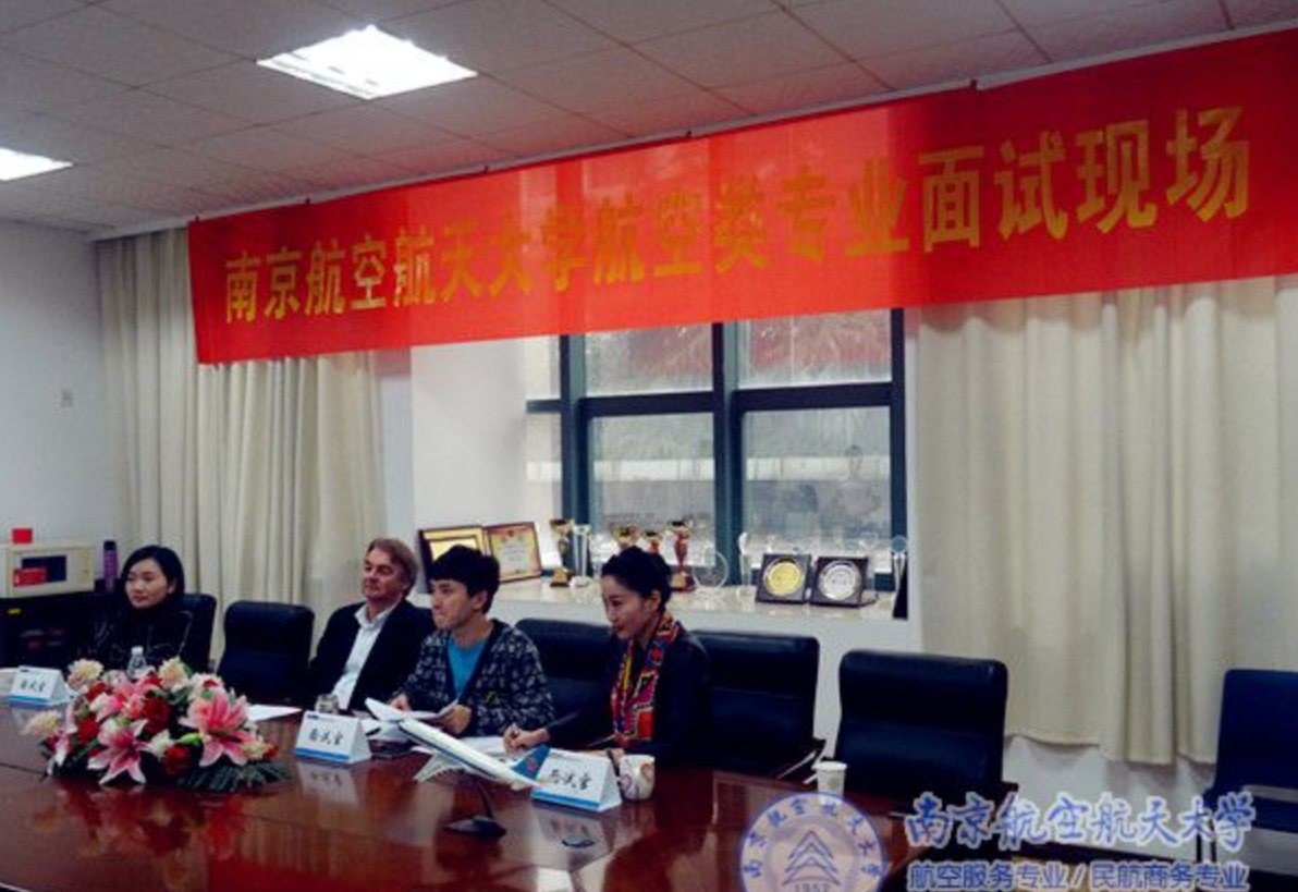南京航空航天大学空乘专业招生面试现场